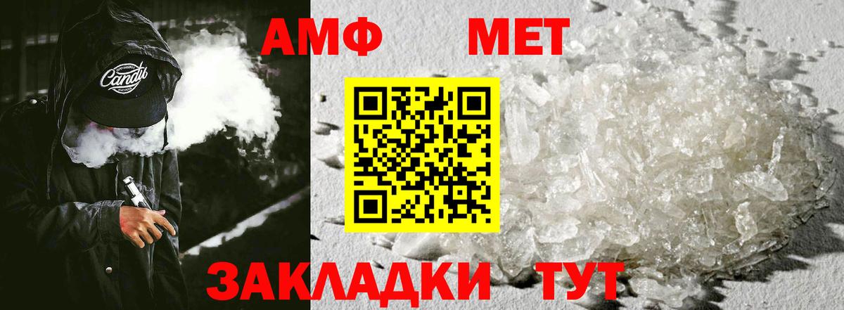 АМФ 98%  Вход с VPN  Кашира 