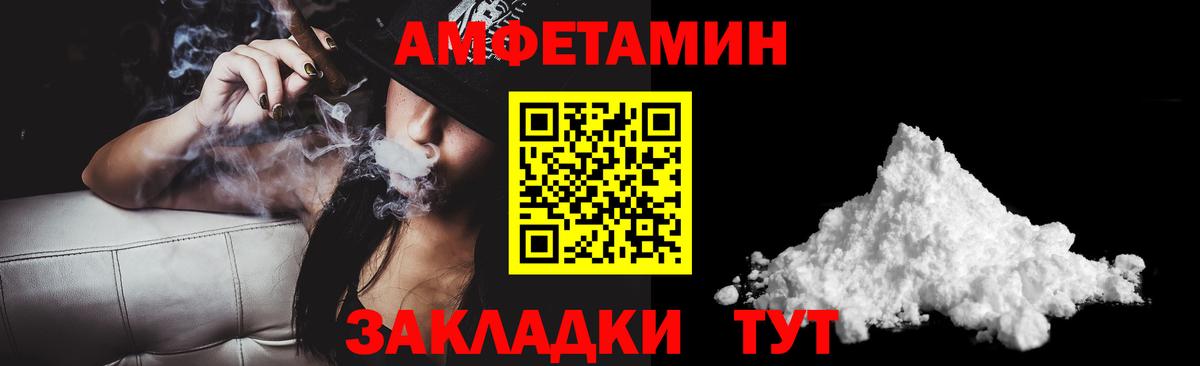 Амфетамин 97% Кашира