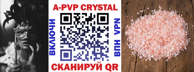 продажа наркотиков Кашира А ПВП Crystall
