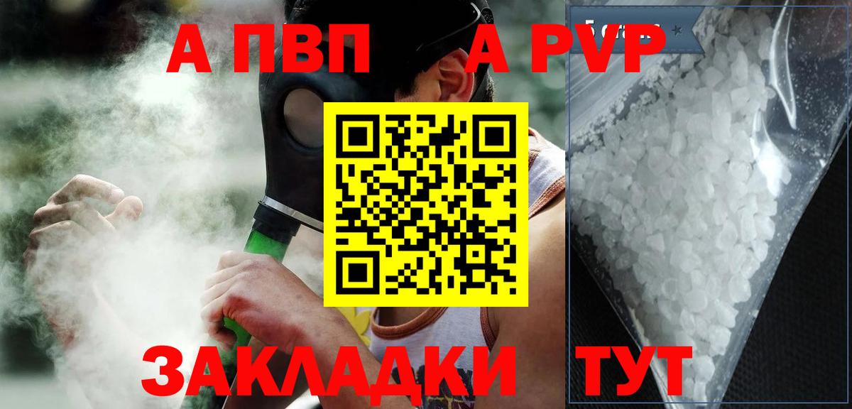 A PVP  Кашира  магазин  наркотиков  Alpha PVP крисы CK  A-PVP Соль  A-PVP Crystall 