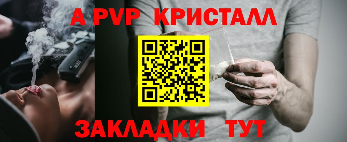 Кашира  А ПВП крисы CK  Alpha PVP Crystall  A-PVP СК КРИС  Вход с VPN 