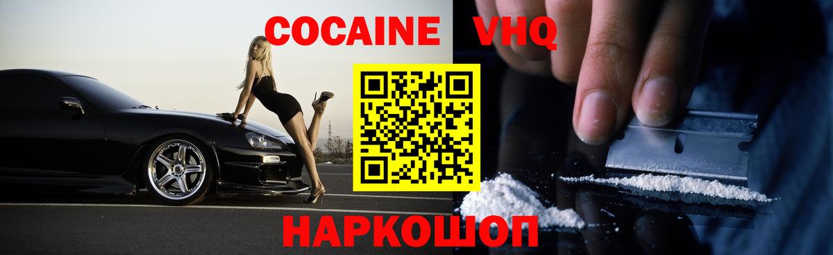 КОКАИН Колумбийский  Вход с VPN  Кашира  Кокаин Колумбийский 