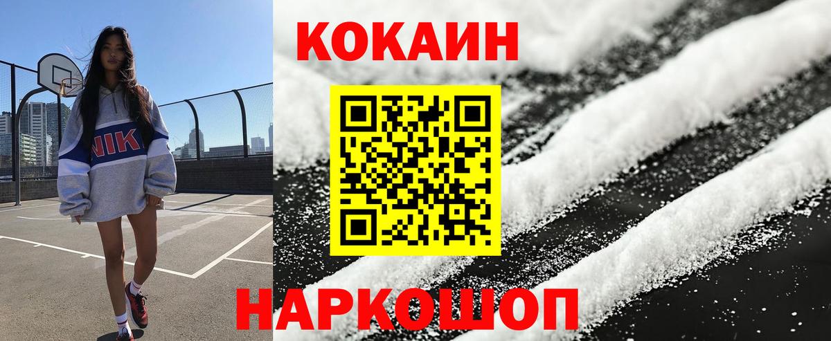 Кокаин FishScale Кашира