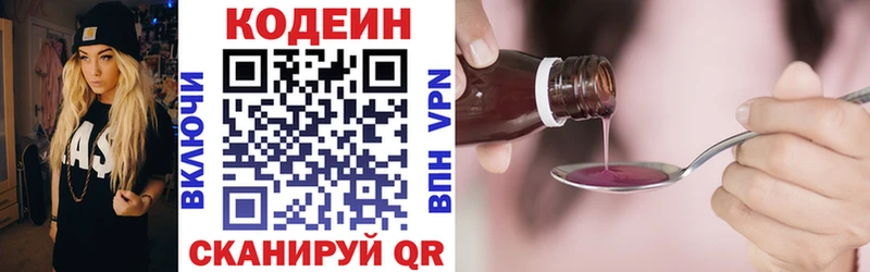площадка состав  Кашира  Кодеин напиток Lean (лин) 
