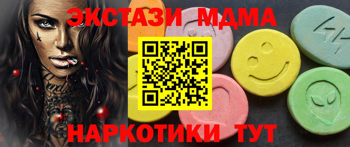 ЭКСТАЗИ DUBAI  Вход с VPN  Экстази  Кашира 