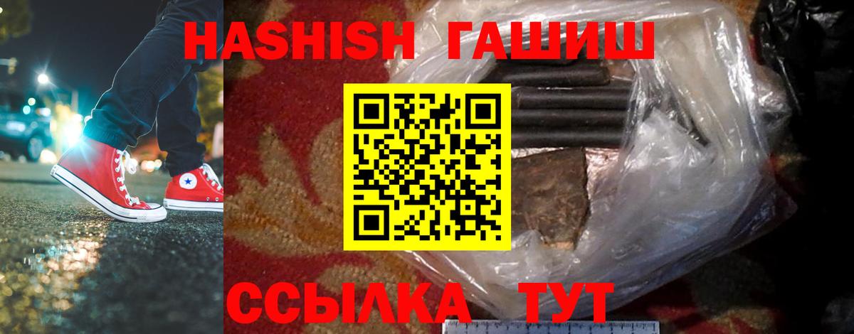 ГАШ hashish  где найти наркотики  Кашира  ГАШ 40% ТГК 