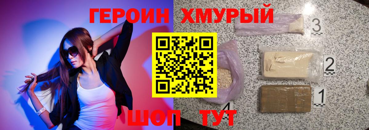 Кашира  Героин герыч  Вход с VPN 