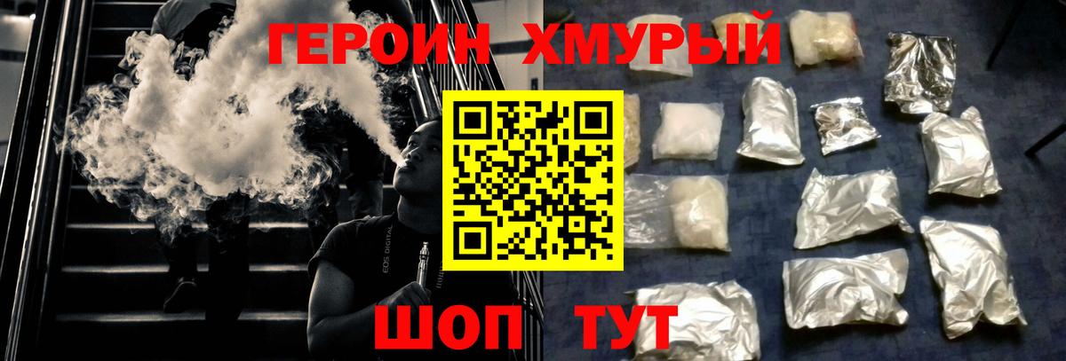 Героин Афган  Кашира 