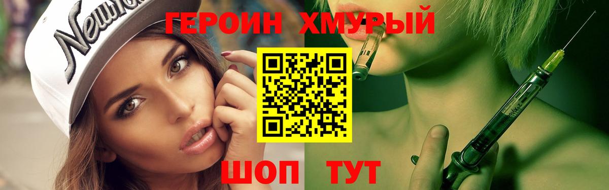 Героин Афган Кашира