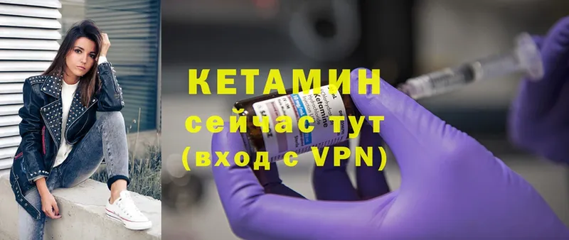 КЕТАМИН ketamine  Кашира 