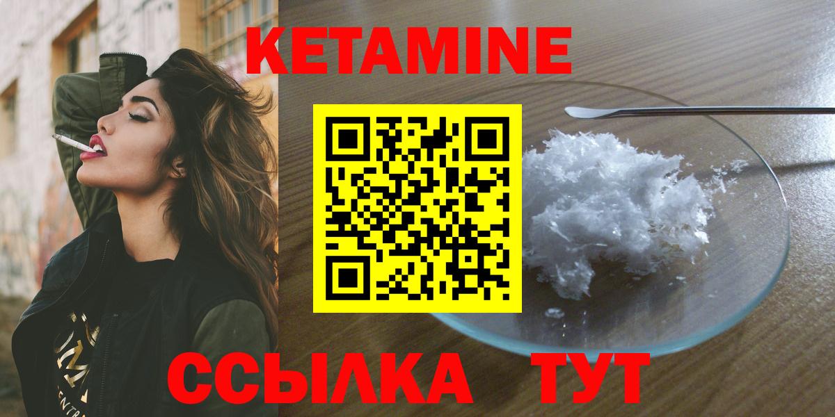 КЕТАМИН ketamine Кашира