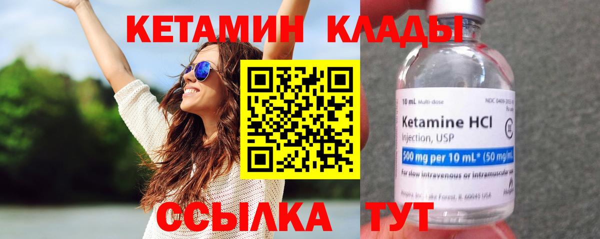 мега зеркало  Кетамин ketamine  Кетамин VHQ  Вход с VPN  Кашира 