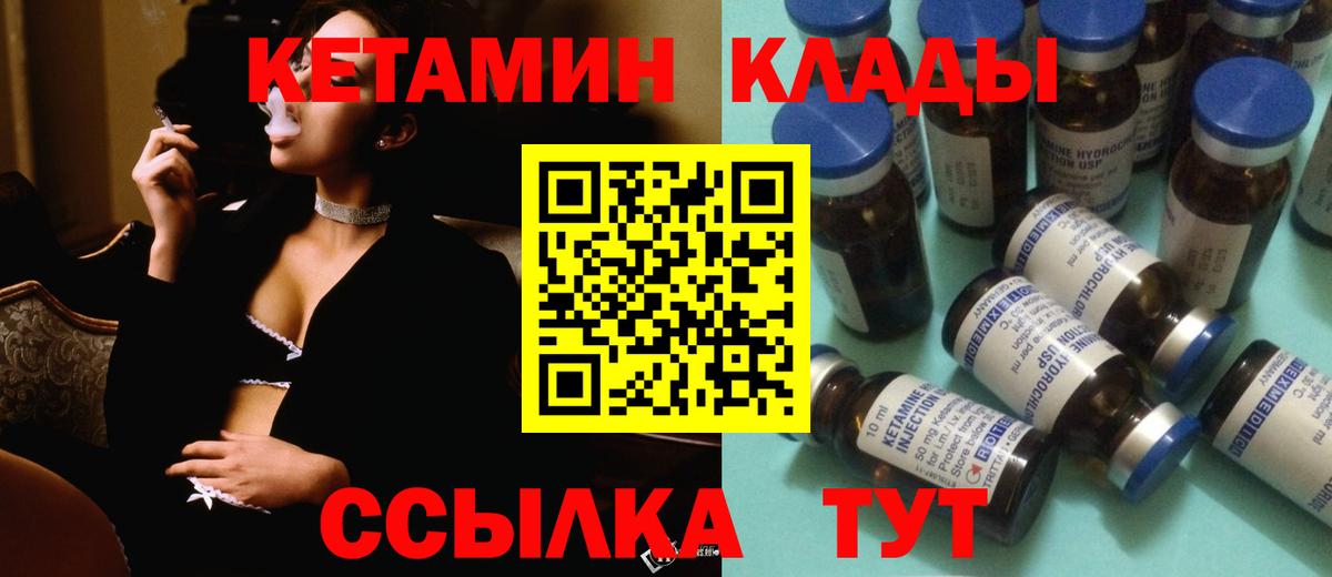 Кетамин ketamine  mega зеркало  Кетамин ketamine  Кашира 