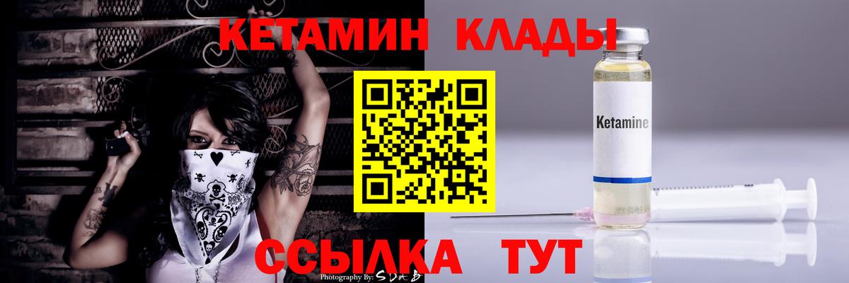 Кетамин ketamine Кашира