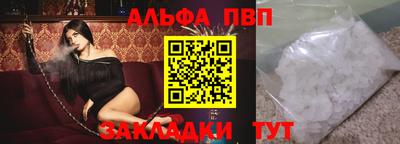 таблы Бийск