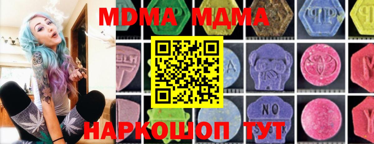 MDMA Molly Кашира