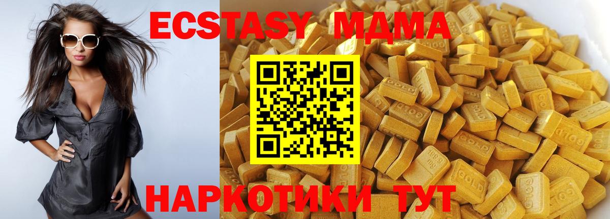 МДМА Molly  Кашира  MDMA Molly 
