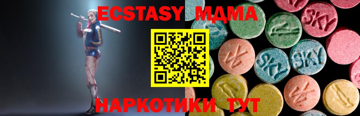 МДМА Molly  Вход с VPN  MDMA VHQ  MDMA  Кашира 