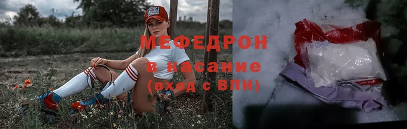 МЕФ mephedrone  Кашира 