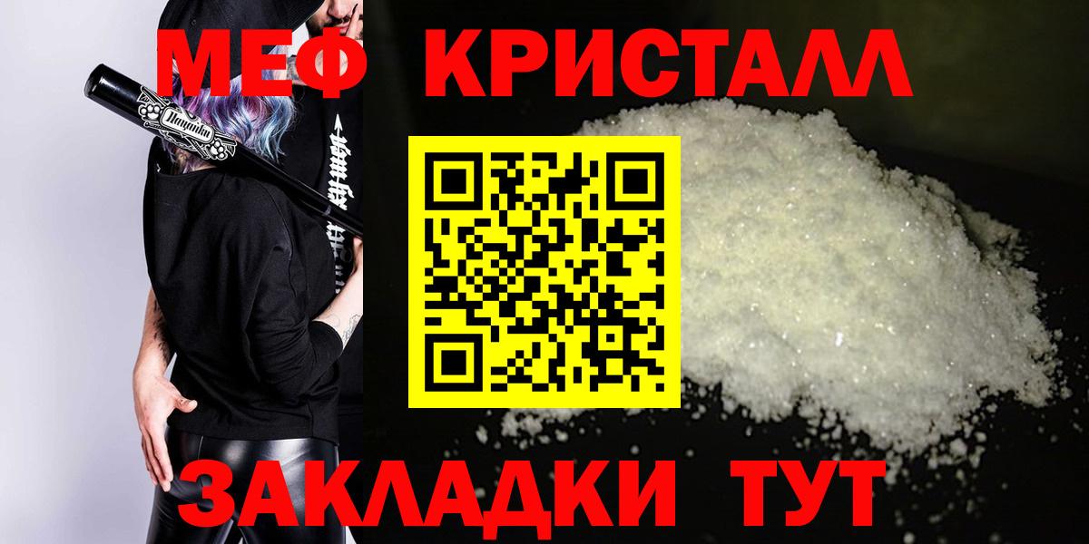 МЕФ мука Кашира