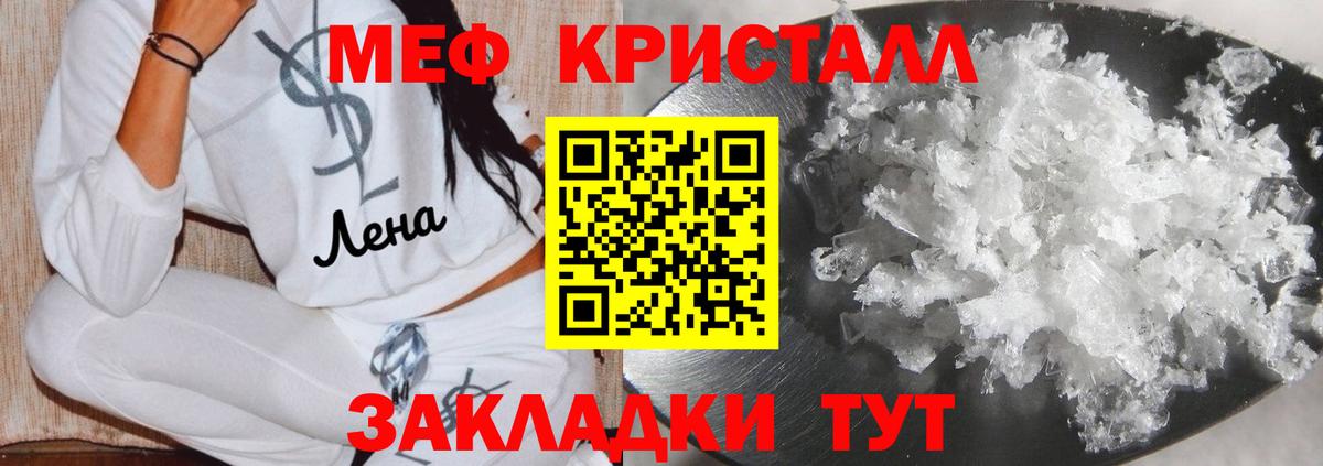 МЯУ-МЯУ  Кашира  Меф  Меф 4 MMC  Меф кристаллы 