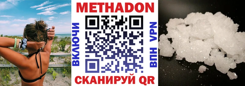 Метадон кристалл  сколько стоит  Кашира 