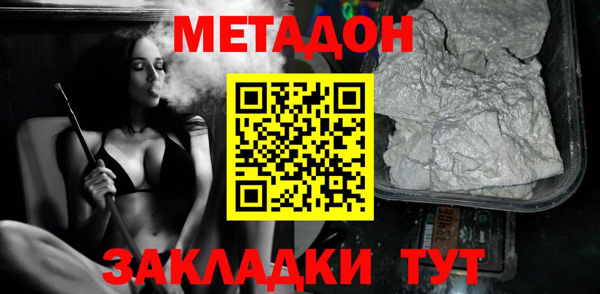 Кашира  МЕТАДОН methadone  Вход с VPN 