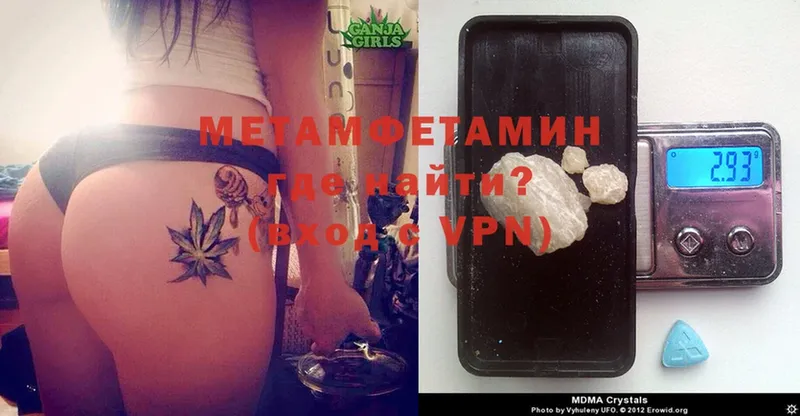 МЕТАМФЕТАМИН Methamphetamine Кашира