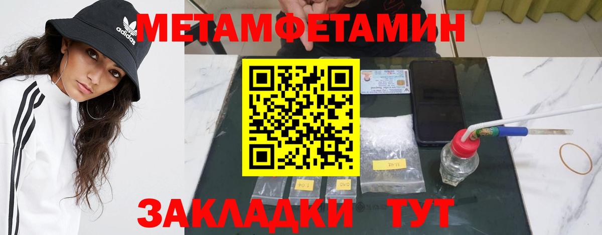 МЕТАМФЕТАМИН кристалл  МЕТАМФЕТАМИН кристалл  Вход с VPN  Кашира 