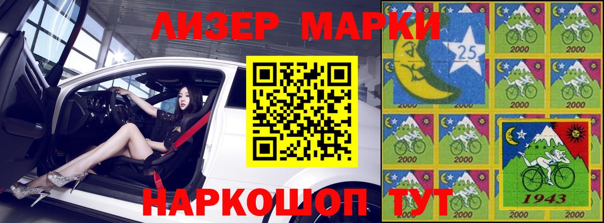 Марки 25I-NBOMe 1,8мг  цена   Кашира 