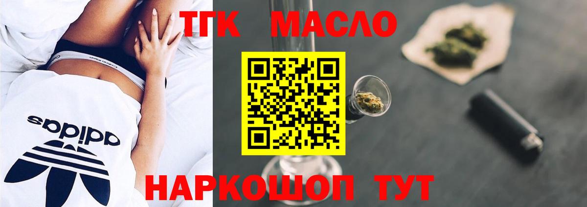 Дистиллят ТГК Wax  Вход с VPN  Кашира 