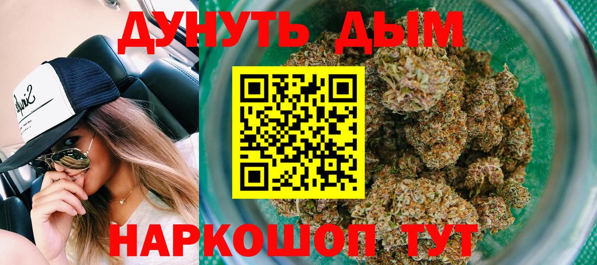 МАРИХУАНА VHQ  Кашира  Шишки марихуана White Widow 